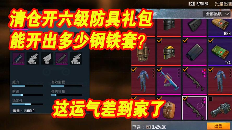 六级防具礼包怎么抽钢铁阵线？-钢铁英雄新手礼包