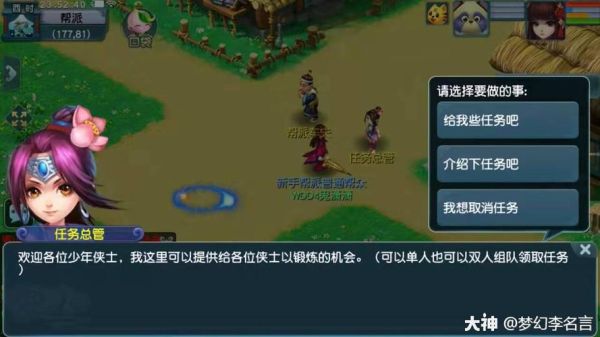 梦幻西游五开新手帮派怎么刷任务？-梦幻西游60级还能做新手帮派任务