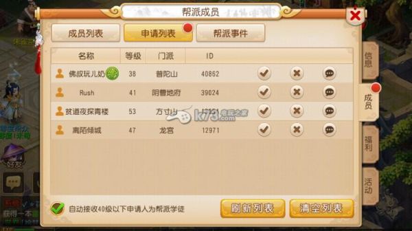 梦幻西游五开新手帮派怎么刷任务？-梦幻西游60级还能做新手帮派任务