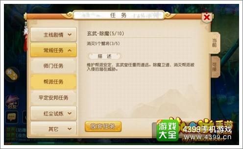 梦幻西游五开新手帮派怎么刷任务？-梦幻西游60级还能做新手帮派任务