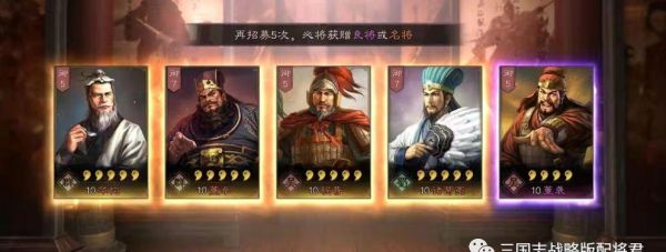 三国战略版欧气名字？-龙腾灭世新手攻略