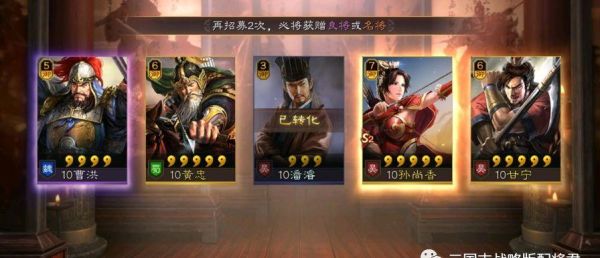 三国战略版欧气名字？-龙腾灭世新手攻略