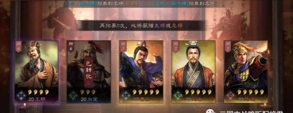 三国战略版欧气名字？-龙腾灭世新手攻略