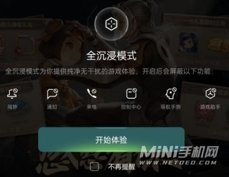 realme玩游戏怎么设置全面屏？-龙珠最新手游游戏