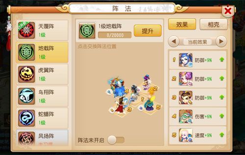 梦幻西游手游平民怎么玩方寸攻略？-梦幻西游手游方寸新手入门