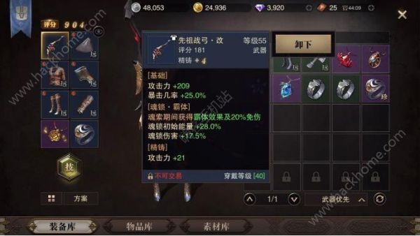 猎魂觉醒弓箭怎么样好用吗？-猎魂觉醒新手长弓攻略前期