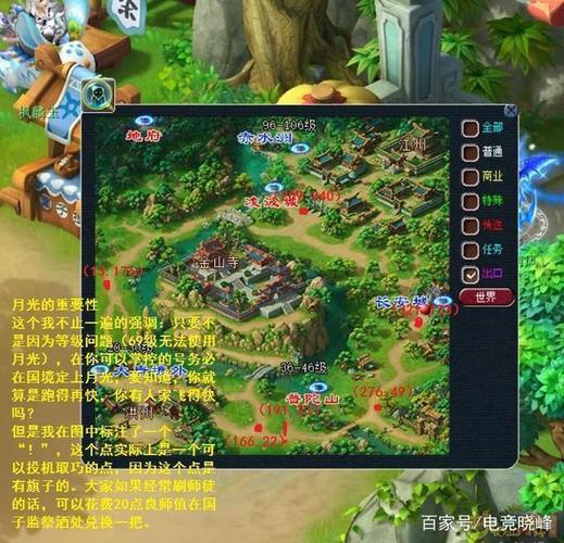 梦幻西游快速找到坐标位置？-梦幻西游新手打图如何看坐标