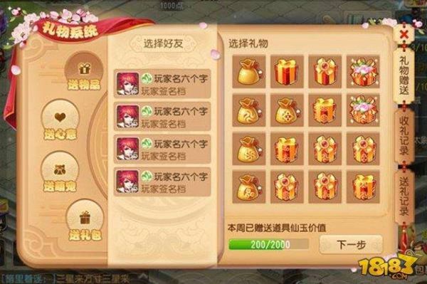 梦幻小屋礼物怎么解锁？-梦幻新手礼物