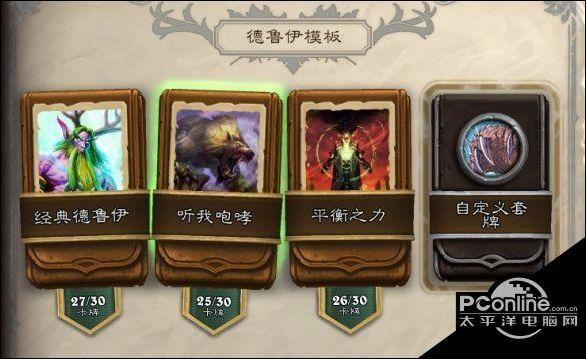 炉石传说快攻德鲁伊卡组？-炉石传说平民新手德鲁伊卡组