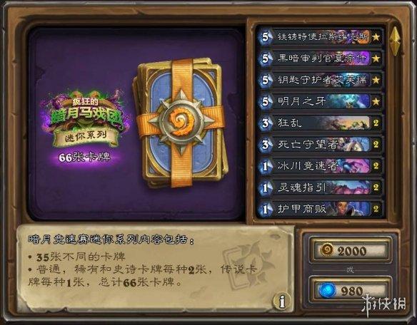 炉石传说天选之人怎么获得？-炉石传说新手礼包显示可以购买