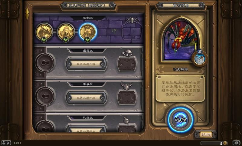 炉石传说怎样激活？-炉石传说新手礼包有什么区别