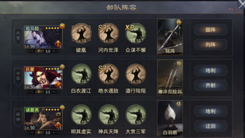 率土之滨新手攻略之武将战法技能实用分析？-率土之滨新手攻略武将搭配
