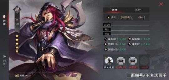 率土之滨张春华和贾诩哪个好？-率土之滨新手赛季贾诩组队