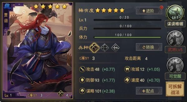 率土之滨张春华和贾诩哪个好？-率土之滨新手赛季贾诩组队