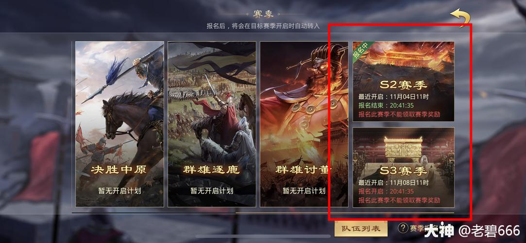 率土之滨新手教程怎么跳过？-率土之?I新手?M?
