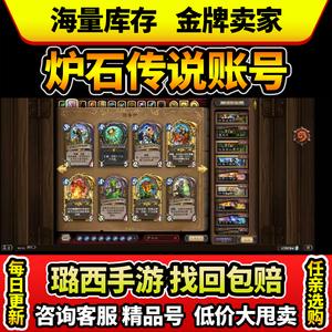 炉石传说金币号买多少价位的合适？-炉石传说 新手赚金币包