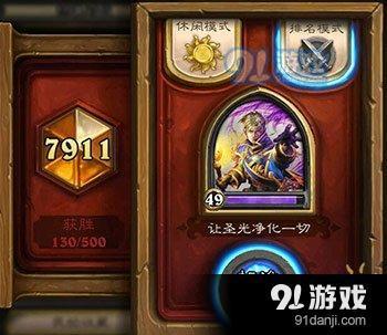 2022炉石牧师最强卡组？-炉石传说手游新手牧师