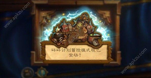 魔兽世界有个任务叫“砰砰博士”怎么做？-炉石传说新手奖励砰砰博士