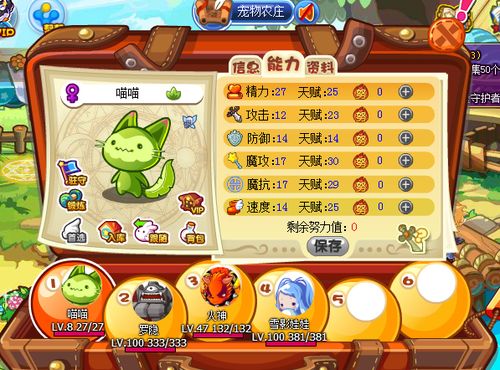 洛克王国新手送什么宠物？-洛克王国新手要买什么