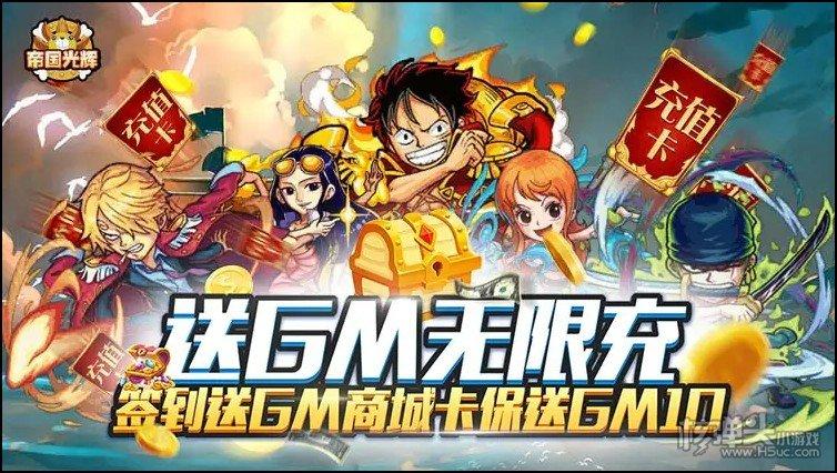 海贼王联名银行卡怎么办？-海贼王新手游预约码