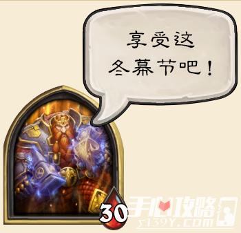 冬幕节成就怎么获得？-炉石新手冬幕节送礼包吗