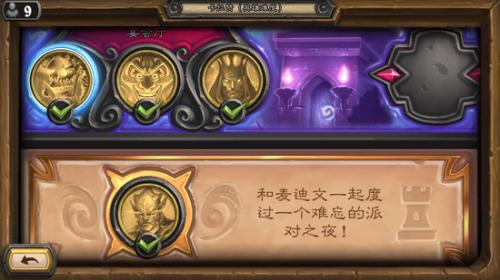 炉石传说卡拉赞英雄难度有什么奖励，卡拉赞之夜英雄模式奖励？-炉石新手怎么得卡拉赞