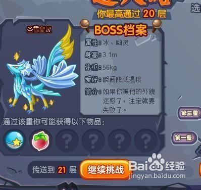 洛克王国通天之首宠物怎么获得？-洛克王国现在新手都有什么好礼