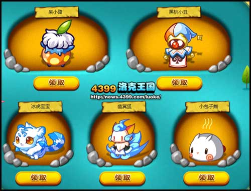 洛克王国通天之首宠物怎么获得？-洛克王国现在新手都有什么好礼