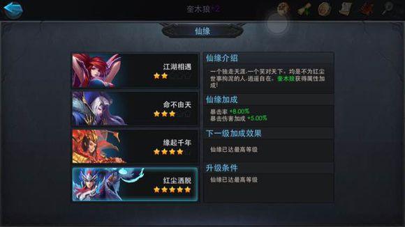 乱斗西游2奎木狼怎么选择搭配装备推荐？-乱斗西游2018新手攻略