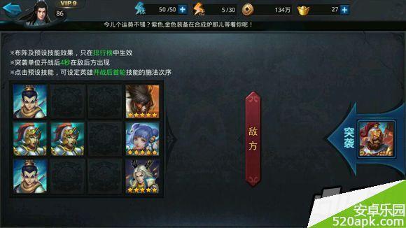 乱斗西游2奎木狼怎么选择搭配装备推荐？-乱斗西游2018新手攻略