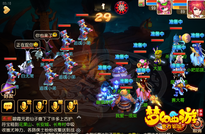 梦幻西游新手副本攻略？-梦幻西游手游攻略大全新手
