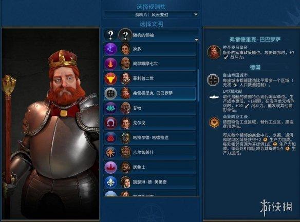 文明6新手玩什么国家？-罗马帝国时代 新手