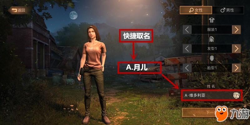 明日之后新手快速发育攻略？-明日以后新手怎么玩