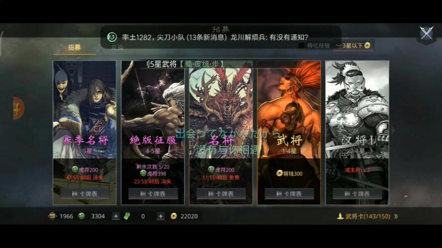 率土之滨金币卡包怎么开启？-率土之滨新手抽卡包