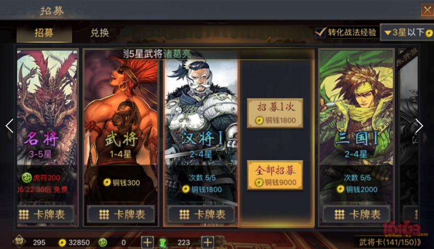 率土之滨金币卡包怎么开启？-率土之滨新手抽卡包