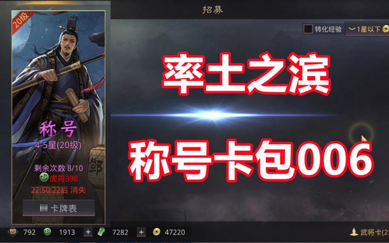 率土之滨金币卡包怎么开启？-率土之滨新手抽卡包