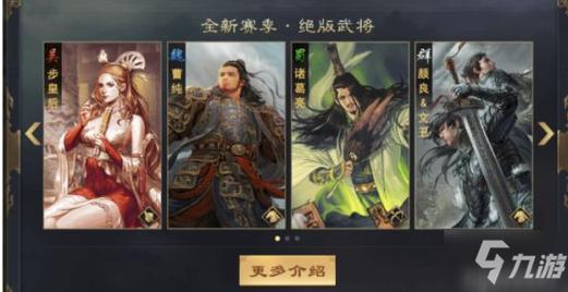 率土之滨手游新手攻略？-率土之滨新手进哪个赛季