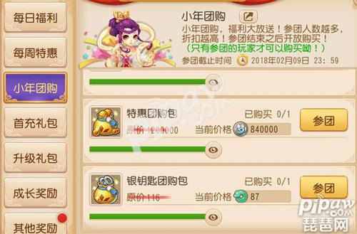 梦幻西游充300点礼包奖励？-梦幻西游新号新手豪华礼包充值后领有用