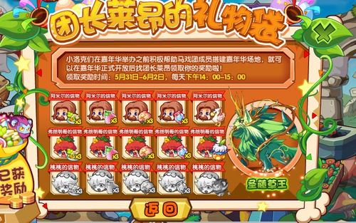 洛克王国新手攻略？-洛克王国新手领取