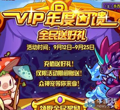 洛克王国新手攻略？-洛克王国新手领取