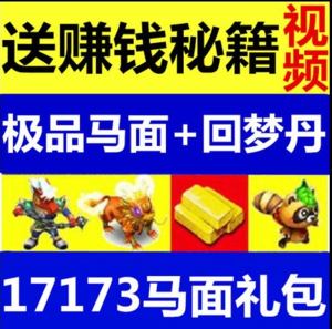 17173上的礼包如何激活？-梦幻新手17173挑战礼包序列号