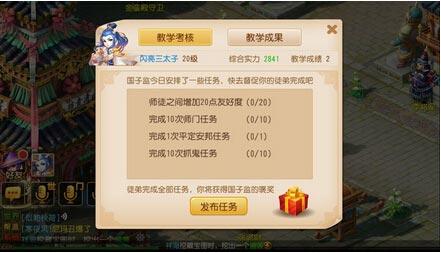 梦幻西游师徒任务长安旗子坐标？-梦幻新手游长安任务攻略
