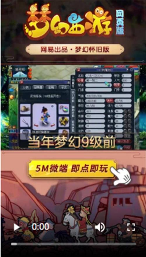 网易寄售点数是什么意思？-梦幻战歌单机西游新手攻略