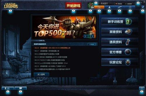 为什么英雄联盟进了新手训练营出不来？-联盟新手训练营第二部