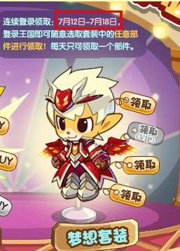 洛克王国600洛克钻能买什么？-洛奇送的新手礼包
