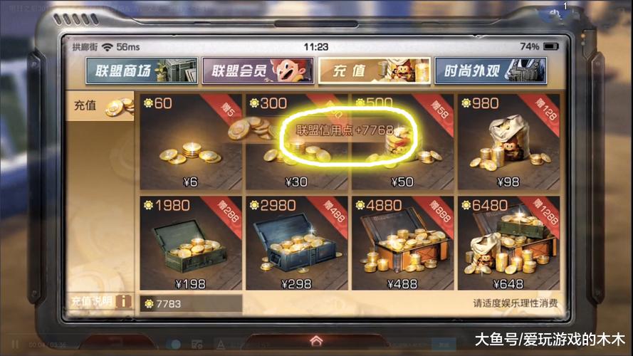 明日之后充钱需要实名验证怎么办？-明日之后新手充值