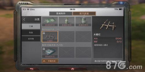 明日之后电网（非贴墙）怎么获得？-明日之后新手村木栅栏