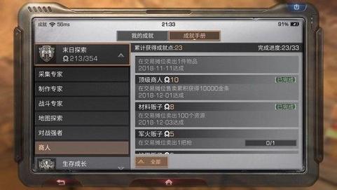 明日之后悬赏狩猎任务怎么完成？-明日之后新手攻略木栅栏怎么放