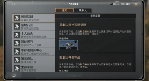 为什么明日之后不能删除木墙？-明日之后新手奖励回收
