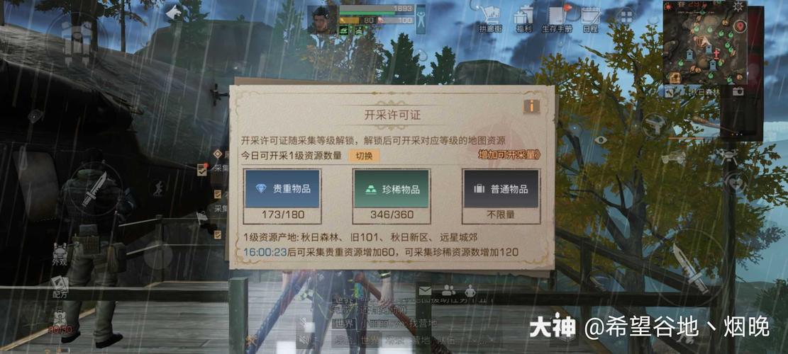 为什么明日之后不能删除木墙？-明日之后新手奖励回收